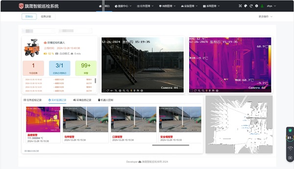 防爆巡檢機(jī)器人客戶(hù)端